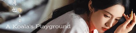 a koala's playground|Romance Period C.